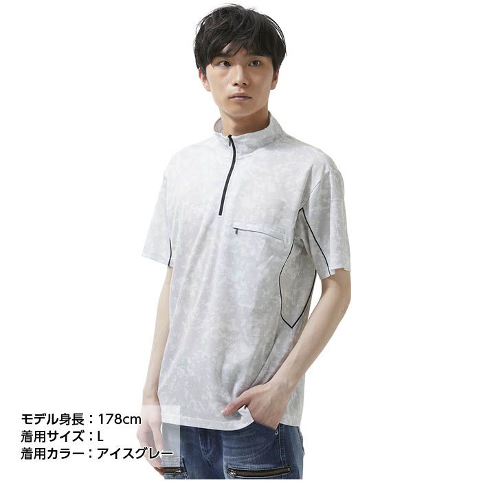 ハーフジップシャツ 1412 アイスグレー 3L