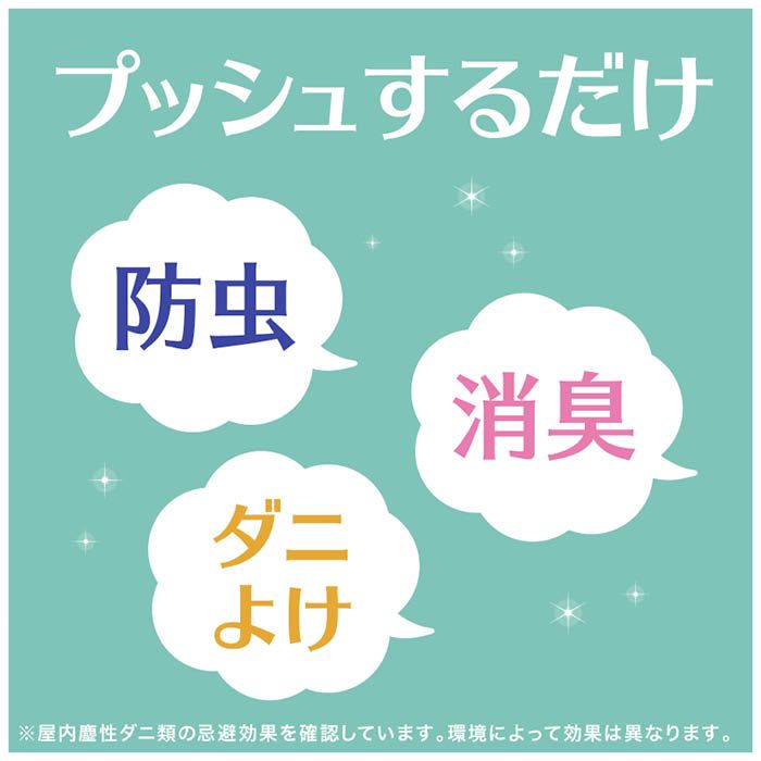 アース製薬 ピレパラアースMagic Push 無臭30回の通販｜ホームセンター