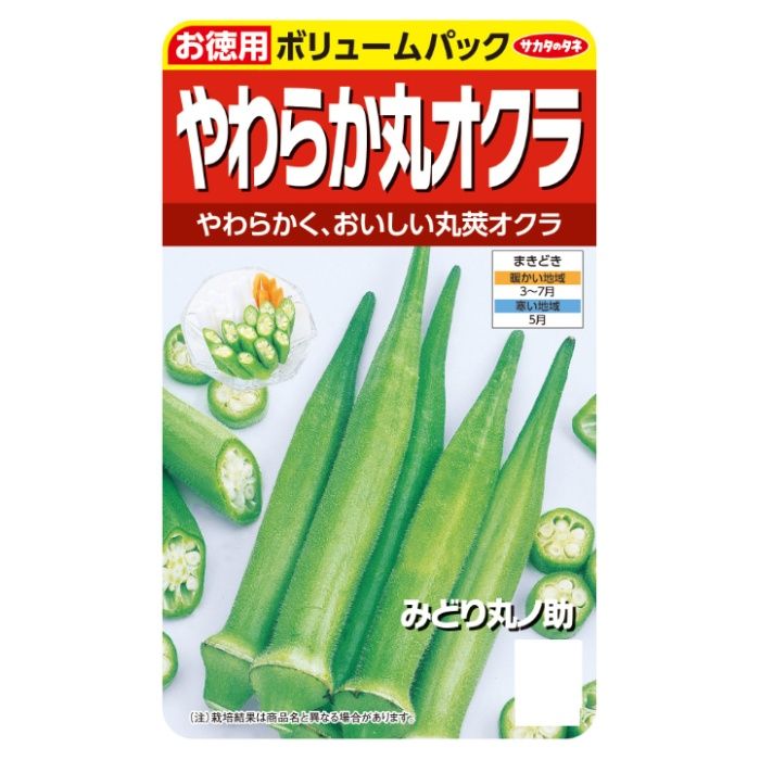 サカタのタネ やわらか丸オクラ みどり丸ノ助　徳用