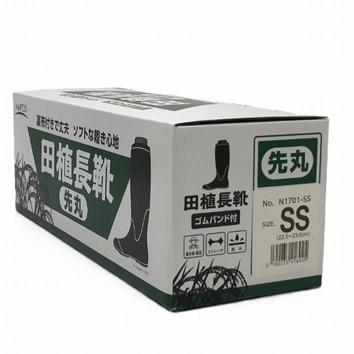 田植長靴　先丸　SS N1701-SS