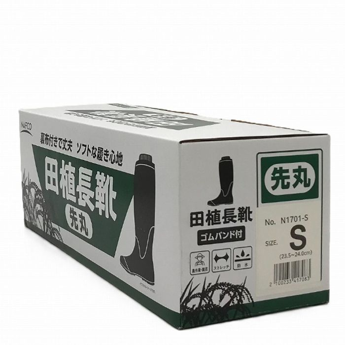 田植長靴　先丸　S N1701-S