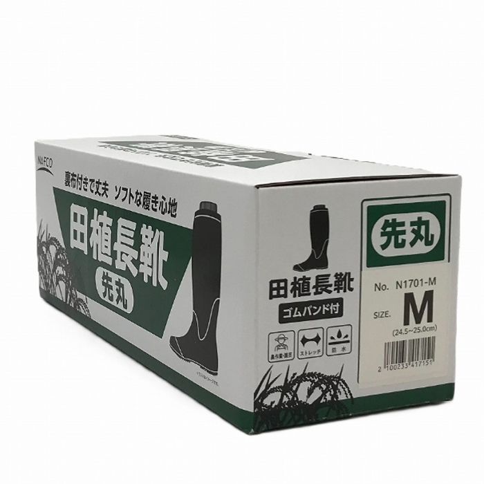 田植長靴　先丸　M N1701-M