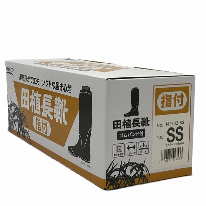 田植長靴　指付　SS M1702-SS