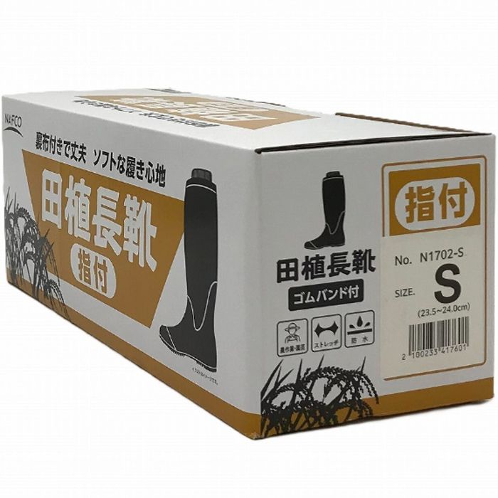 田植長靴　指付　S M1702-S