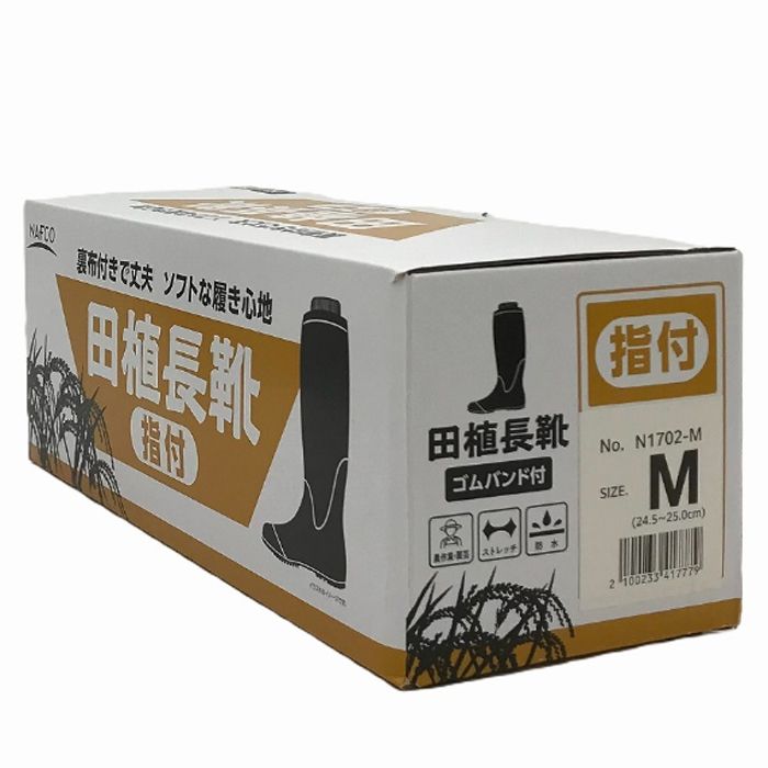 田植長靴　指付　M M1702-M