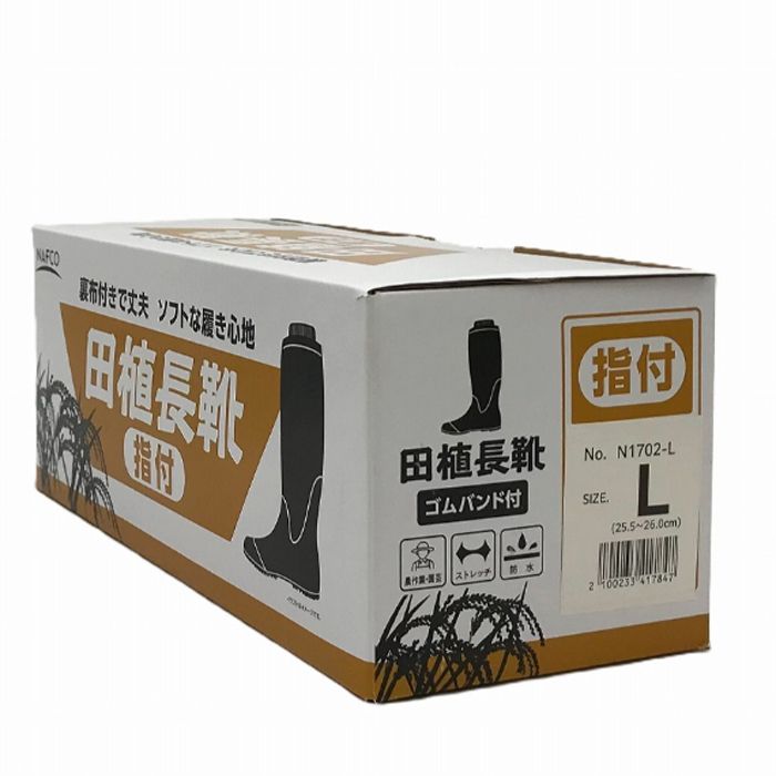 田植長靴　指付　L M1702-L