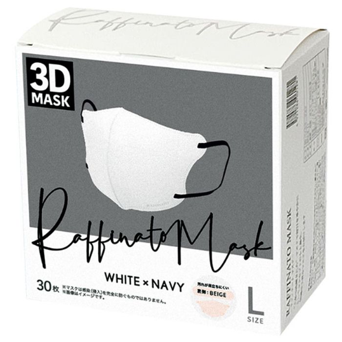 3Dバイカラーマスク Lサイズ ホワイト×ネイビー 30枚