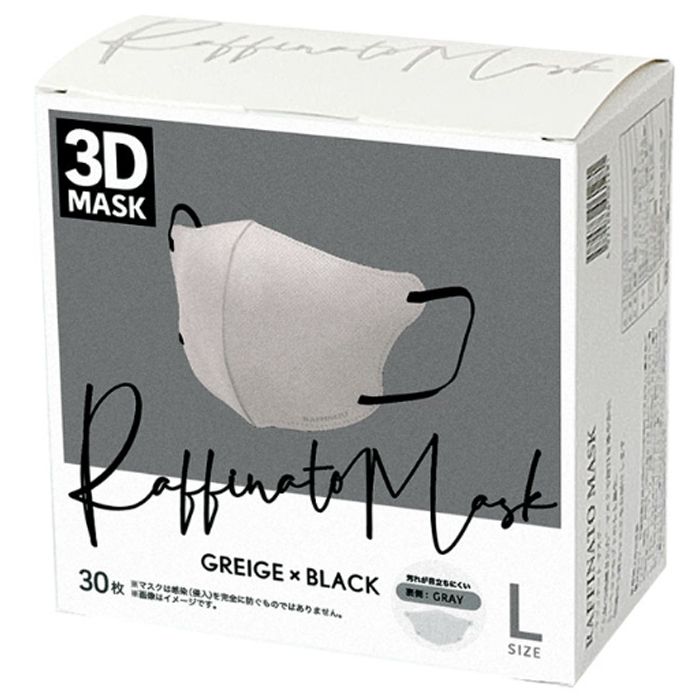 3Dバイカラーマスク Lサイズ グレージュ×ブラック 30枚