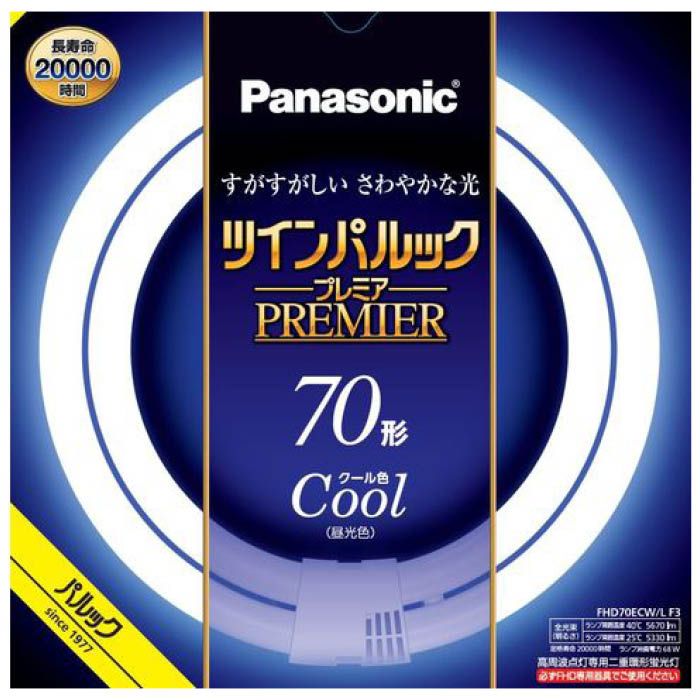 Panasonic(パナソニック) ツインパルックプレミア蛍光灯70形クール色 FHD70ECWLF3