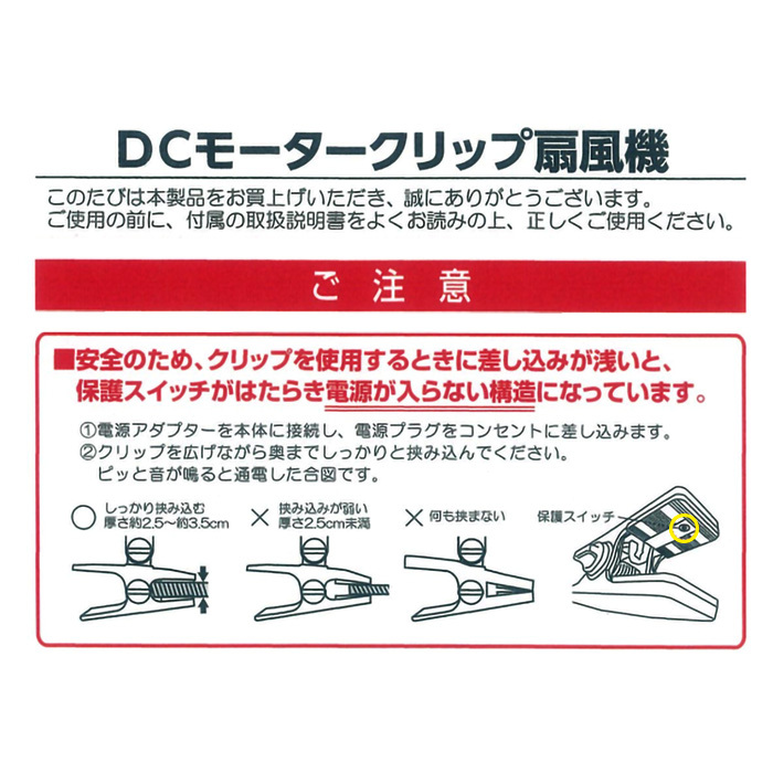 ZEPEAL DCモータークリップファン DC-K60Jの通販｜ホームセンター