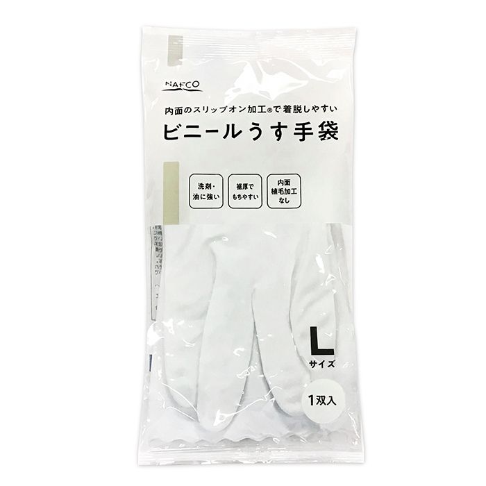 NAFCO ビニールうす手袋 Lサイズ ホワイト