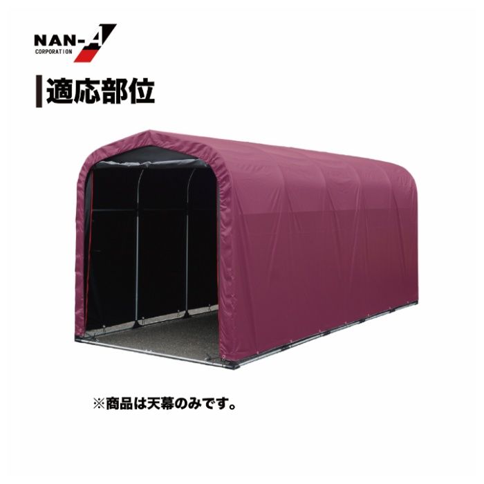 マルチベース6用張替天幕高耐久 BK(ブラック)幕の説明画像4