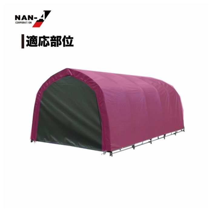 パイプ車庫678M用張替天幕ODオーディー(オリーブドラブグリーン)幕の説明画像2