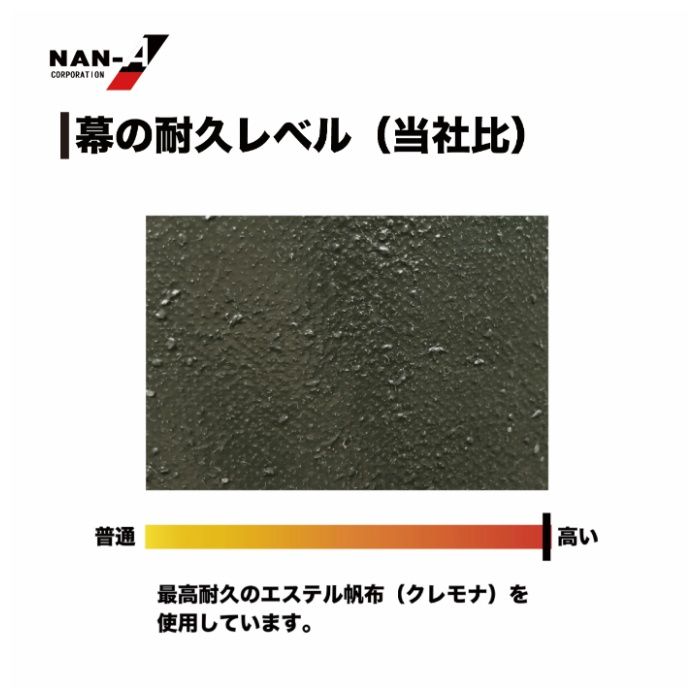 パイプ車庫678M用張替天幕ODオーディー(オリーブドラブグリーン)幕の説明画像3