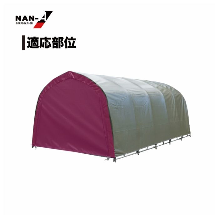 パイプ車庫678M用張替前幕ODオーディー(オリーブドラブグリーン)幕の説明画像2