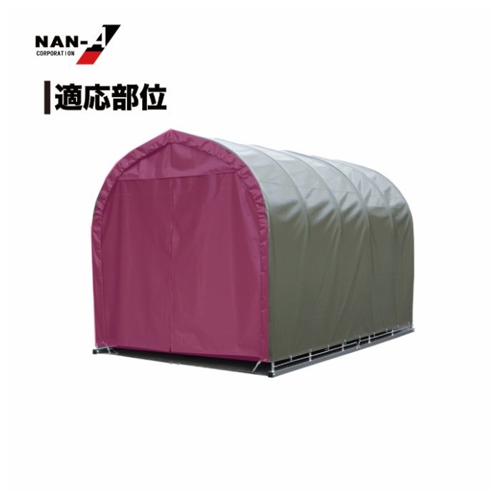 パイプ車庫張替前幕　2540U・2540B兼用ODオーディー(オリーブドラブグリーン)幕の説明画像2