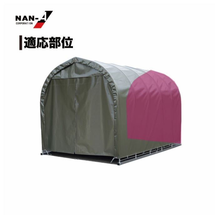 パイプ車庫張替後幕　2540U・2540B兼用ODオーディー(オリーブドラブグリーン)幕の説明画像2