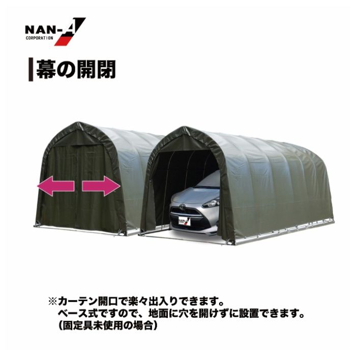 ベース式パイプ車庫 2748B ODの説明画像3