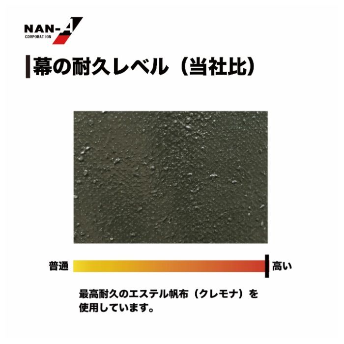 パイプ車庫張替後幕　2748B専用ODオーディー(オリーブドラブグリーン)幕の説明画像3