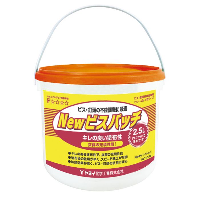 NEWビスパッチ 2.5L