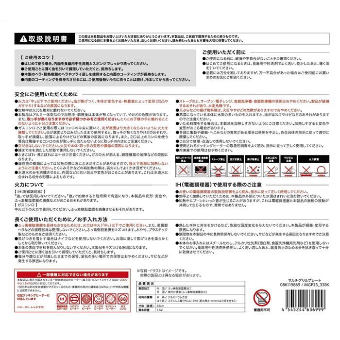 IH対応アルミフッ素 グリルプレート33cmの説明画像4