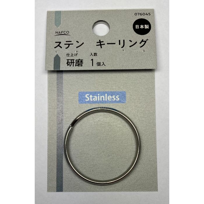 ステンレス キーリング 32mm 76045の通販｜ホームセンターナフコ【公式