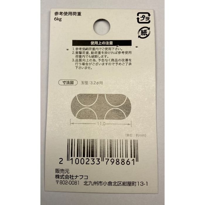 ステンレス コネクター 3.2φ用 76078の説明画像2