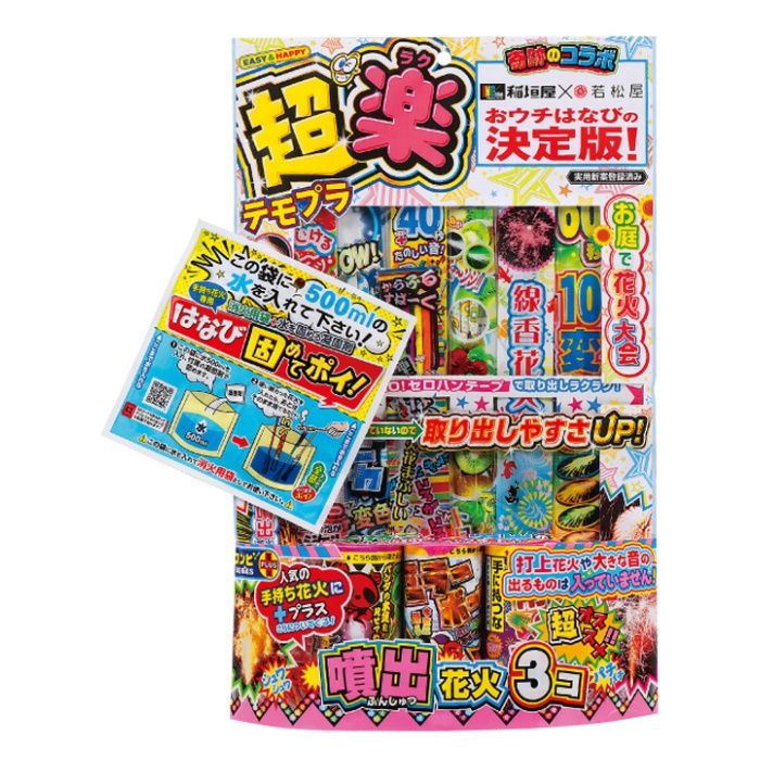 若松屋 花火 若松屋 超楽テモプラ