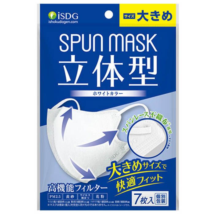 スパン立体型マスク大きめホワイト7枚入 1個