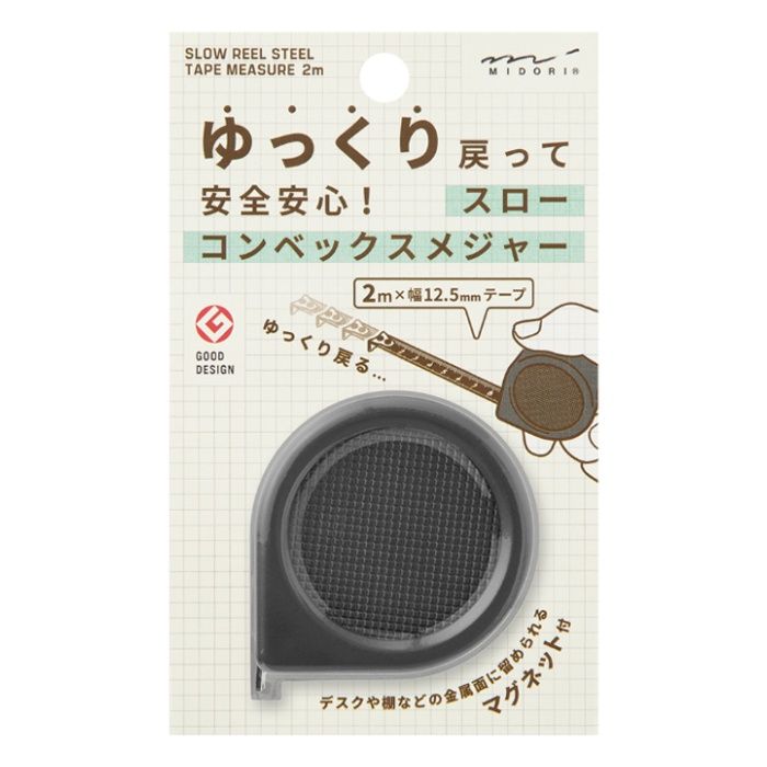 デザインフィル コンベックスメジャー 2m 黒