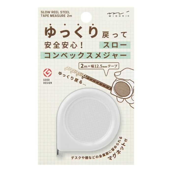 デザインフィル コンベックスメジャー 2m 白