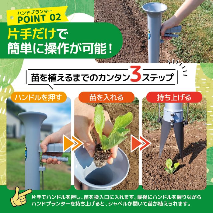 平城商事 KSハンドプランター小 KS―HPSの説明画像2
