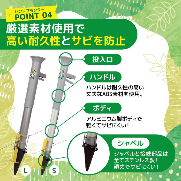 平城商事 KSハンドプランター小 KS―HPSの説明画像4