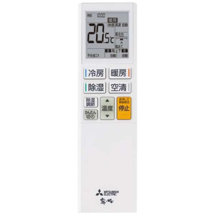 【工事なし店舗受取】　三菱 ルームエアコン霧ヶ峰XDシリーズ 6.3kw 暖房強化 MSZ-XD6325S-Wの説明画像3