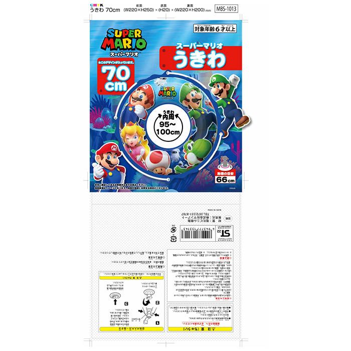 スーパーマリオ うきわ70cm MBS-1013A-BLEの説明画像2
