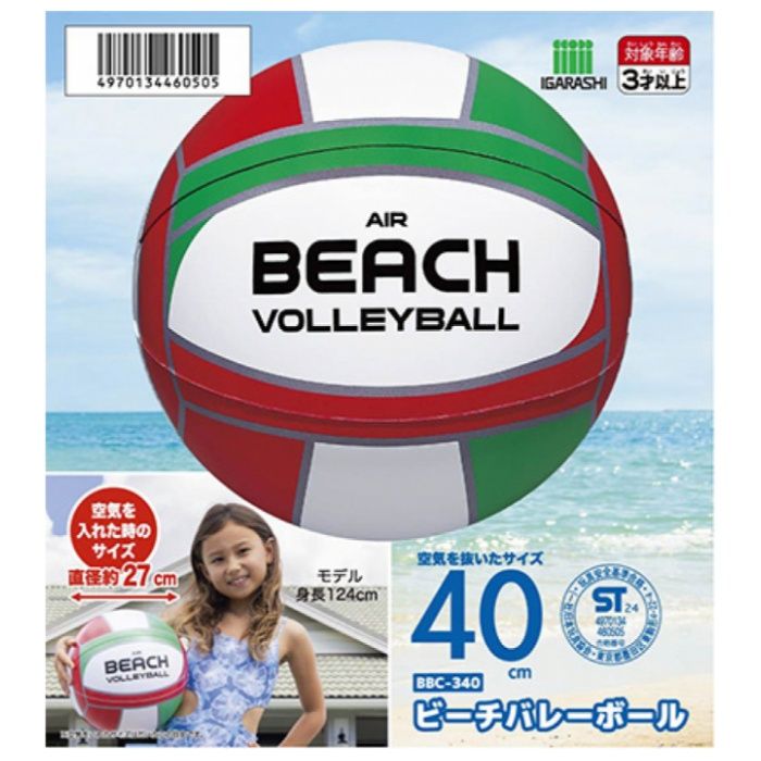 イガラシ ビーチバレーボール 40cm ビーチボールの説明画像2
