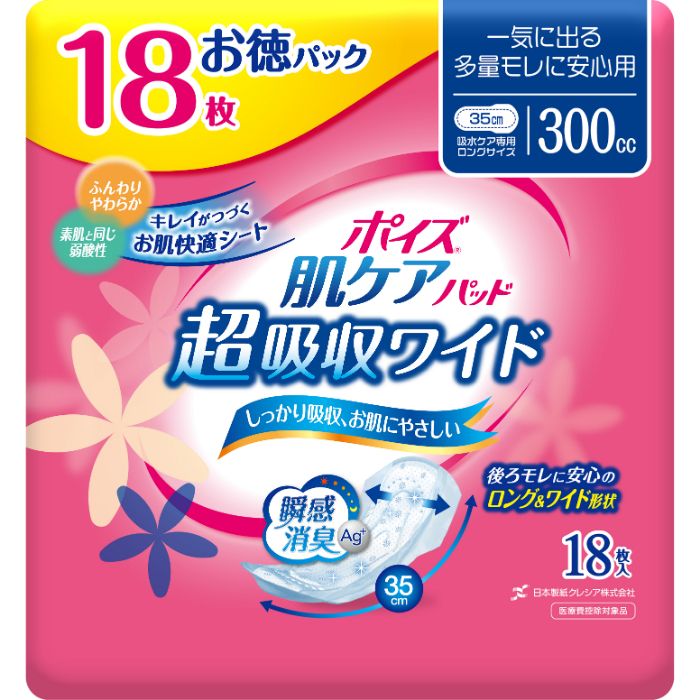 クレシア ポイズ 肌ケアパッド 超吸収ワイド 吸水ナプキン 300cc(35cm) お徳パック 18枚
