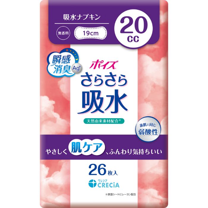 クレシア ポイズ さらさら吸水 吸水ナプキン 20cc 26枚