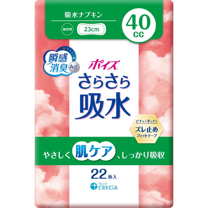 クレシア ポイズ さらさら吸水 吸水ナプキン 40cc 22枚