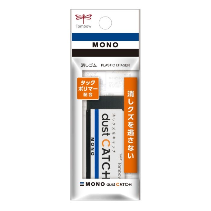トンボ鉛筆 消しゴム モノダストキャッチ JCB-113