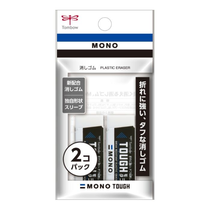トンボ鉛筆 モノタフ消しゴム 2個パック JCC-262
