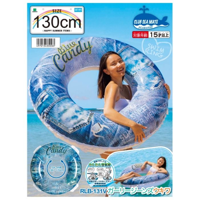 イガラシ ガーリージーンズ ウキワ 130cm ウキワの説明画像3