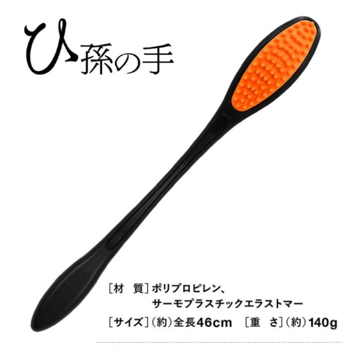 La-vie ひ孫の手 3B-4890の説明画像3