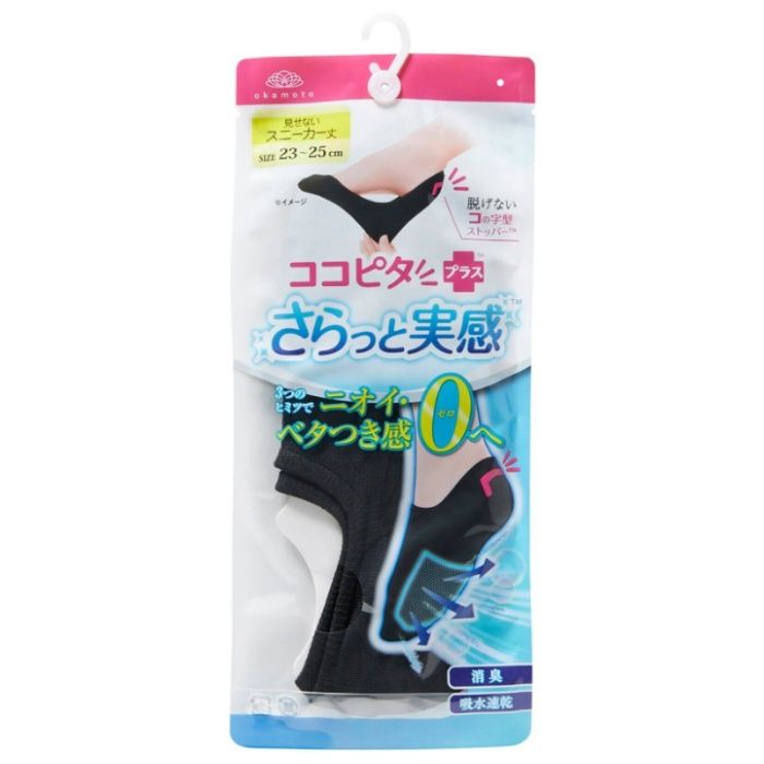 okamoto(オカモト) ココピタプラス さらっと実感 見せないスニーカー丈 23-25cm ブラック