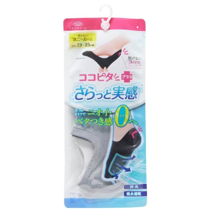 okamoto(オカモト) ココピタプラス さらっと実感 見せないスニーカー丈 23-25cm グレー