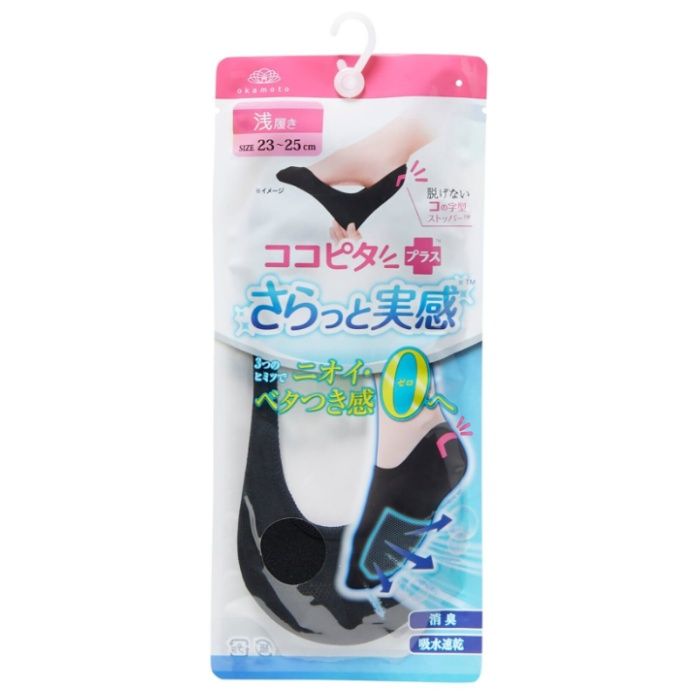 okamoto(オカモト) ココピタプラス さらっと実感 浅履き 23-25cm ブラック