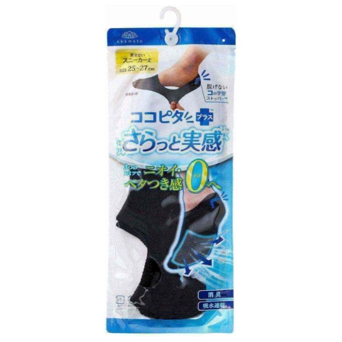 okamoto(オカモト) ココピタプラス さらっと実感 見せないスニーカー丈 25-27cm ブラック