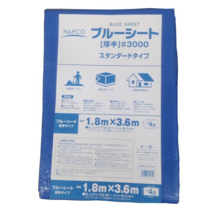 ブルーシートST 約1.8x3.6m