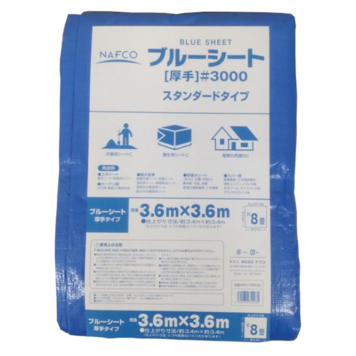ブルーシートST 約3.6x3.6m