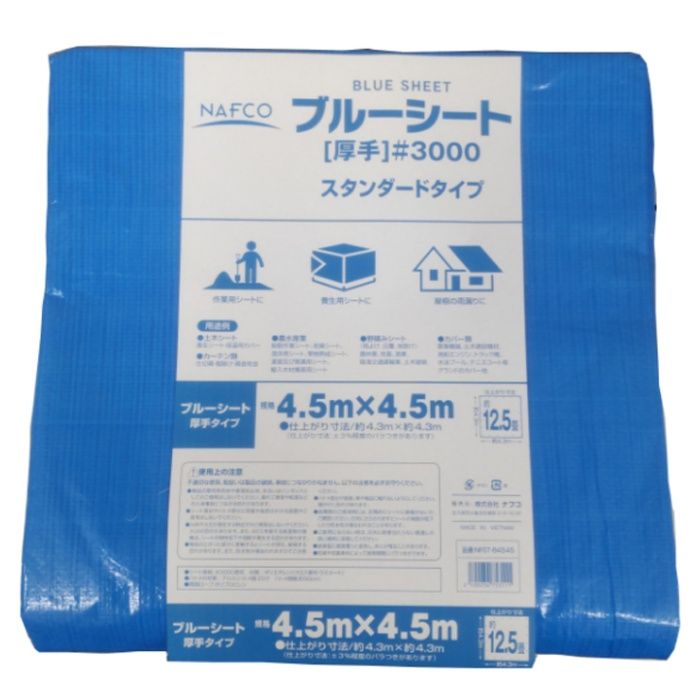 ブルーシートST 約4.5x4.5m